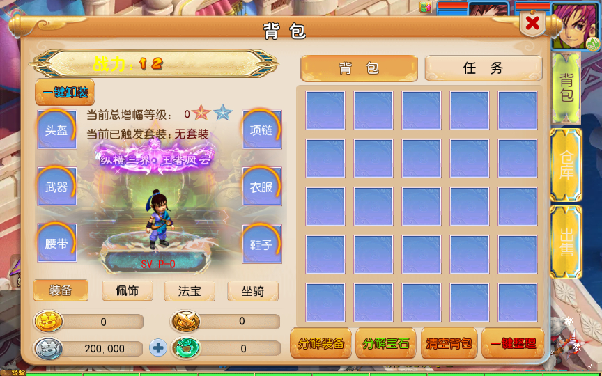 图片[10]-【踏天西游尊享挂机版】2025最新整理单机一键即玩镜像服务端+Linux手工服务端+源码+新版管理后台+详细搭建教程【站长亲测】-朝晞小屋