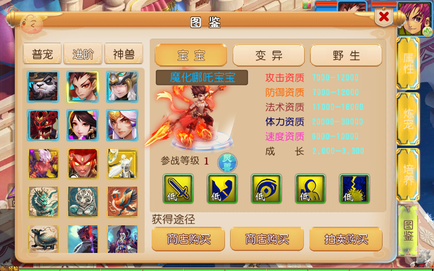 图片[12]-【踏天西游尊享挂机版】2025最新整理单机一键即玩镜像服务端+Linux手工服务端+源码+新版管理后台+详细搭建教程【站长亲测】-朝晞小屋