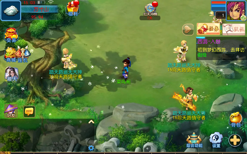 图片[13]-【踏天西游尊享挂机版】2025最新整理单机一键即玩镜像服务端+Linux手工服务端+源码+新版管理后台+详细搭建教程【站长亲测】-朝晞小屋