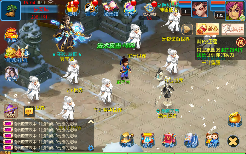 图片[14]-【踏天西游尊享挂机版】2025最新整理单机一键即玩镜像服务端+Linux手工服务端+源码+新版管理后台+详细搭建教程【站长亲测】-朝晞小屋