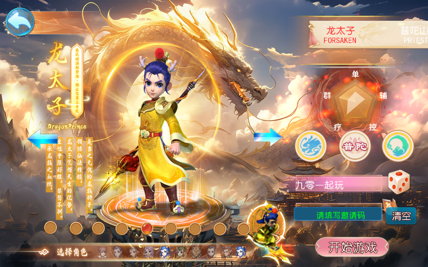 图片[18]-【踏天西游尊享挂机版】2025最新整理单机一键即玩镜像服务端+Linux手工服务端+源码+新版管理后台+详细搭建教程【站长亲测】-朝晞小屋