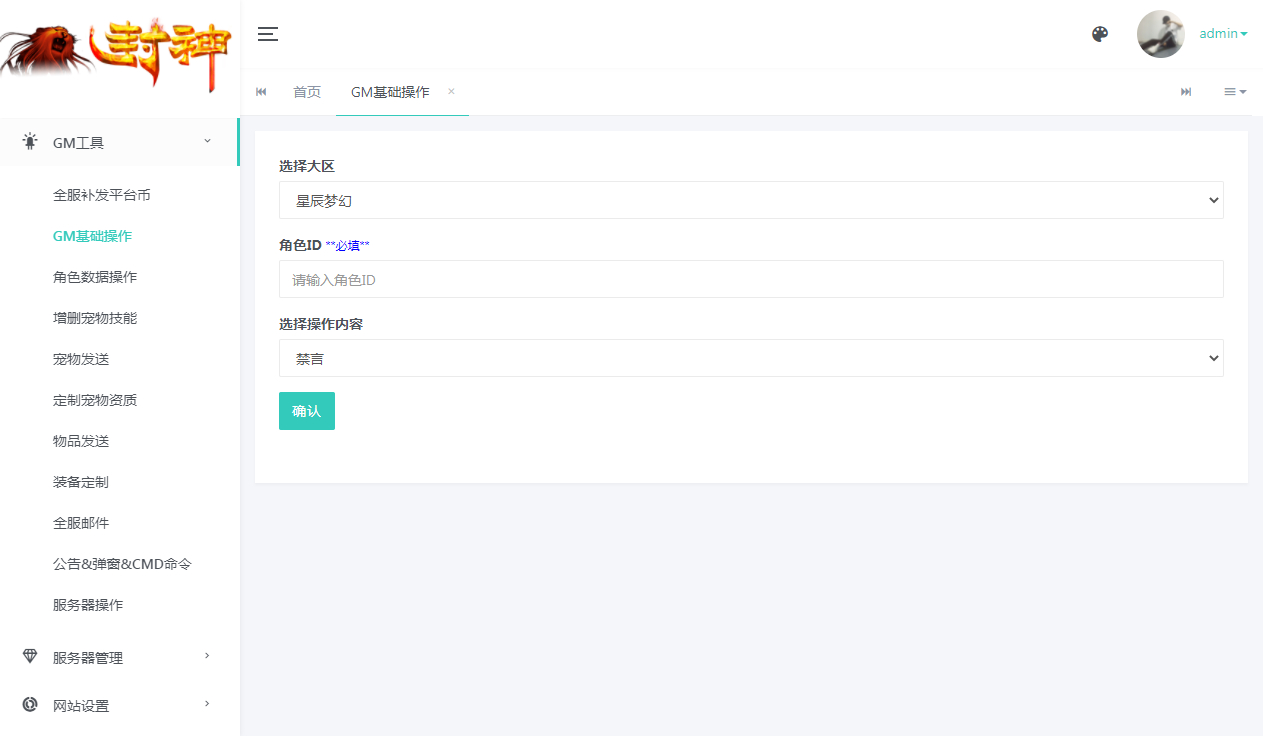 图片[3]-【星辰梦幻十大陆挂机版】2025最新整理单机一键即玩镜像服务端+Linux手工服务端+源码+新版管理后台+详细搭建教程【站长亲测】-朝晞小屋