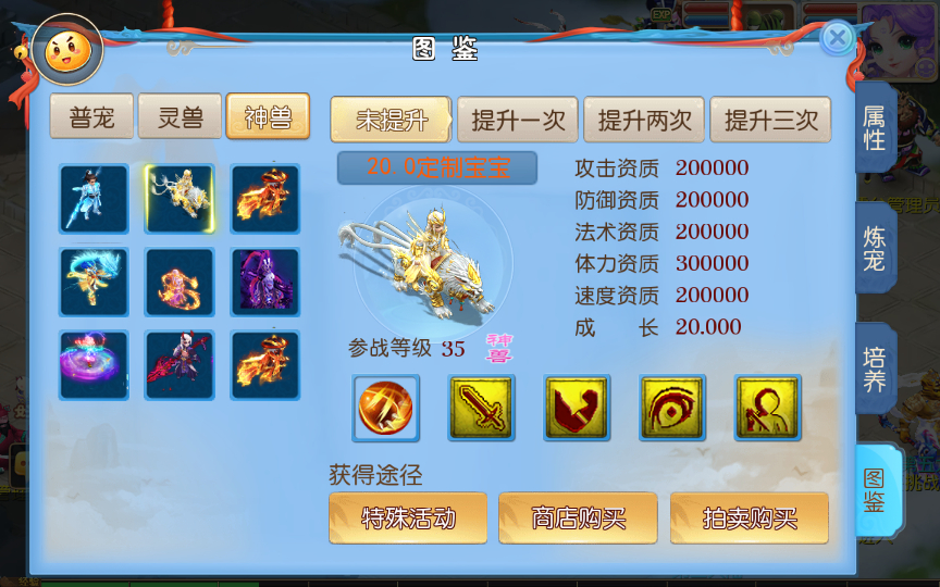 图片[8]-【星辰梦幻十大陆挂机版】2025最新整理单机一键即玩镜像服务端+Linux手工服务端+源码+新版管理后台+详细搭建教程【站长亲测】-朝晞小屋