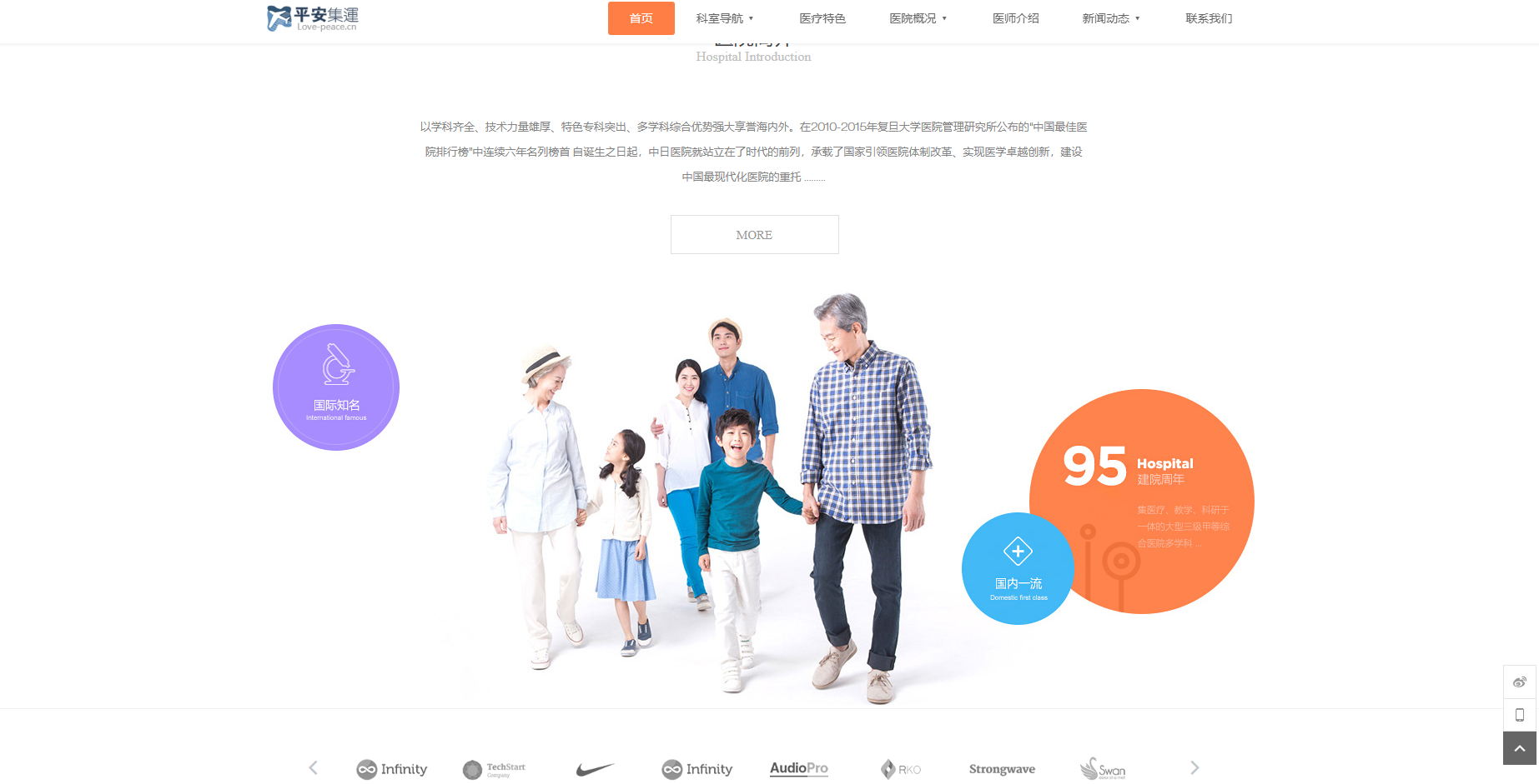 图片[3]-织梦CMS高端医疗健康（带手机版）-朝晞小屋