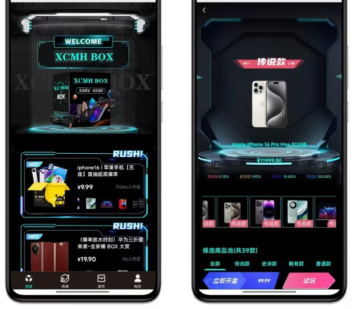 暗黑盲盒小程序源码公众号二开版-朝晞小屋