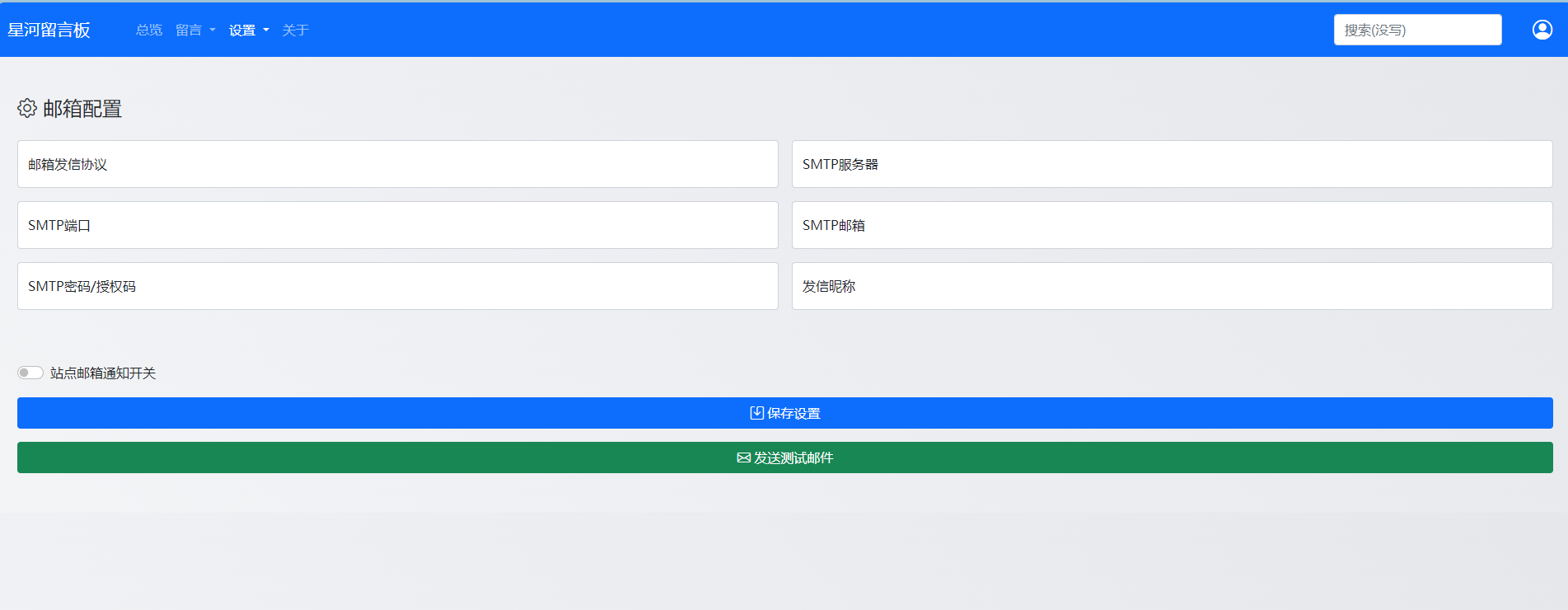 图片[3]-最新在线留言板系统PHP源码-朝晞小屋