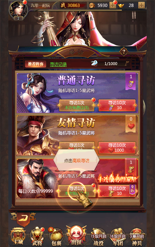 图片[5]-【铁杆三国11魂系内购版】2025最新整理单机一键即玩镜像端+Linux本地学习手工端+GM后台【站长亲测】-朝晞小屋