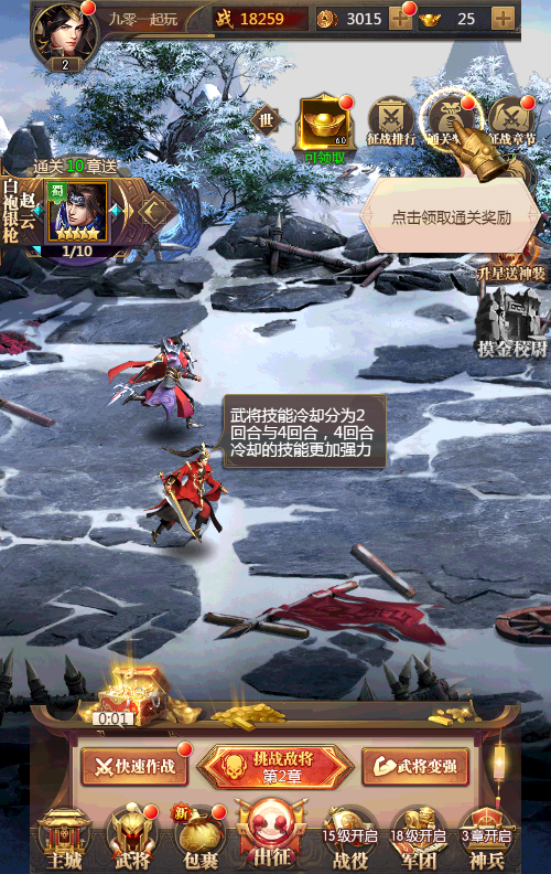 图片[8]-【铁杆三国11魂系内购版】2025最新整理单机一键即玩镜像端+Linux本地学习手工端+GM后台【站长亲测】-朝晞小屋