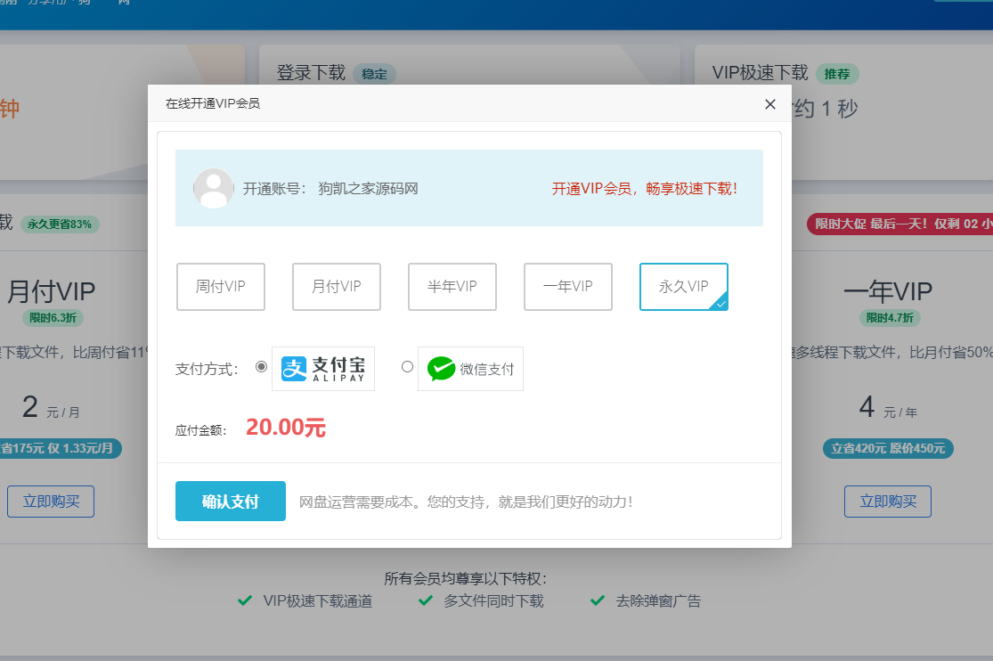 图片[5]-原版开源网盘系统源码，skpan网赚云盘网站源码-朝晞小屋