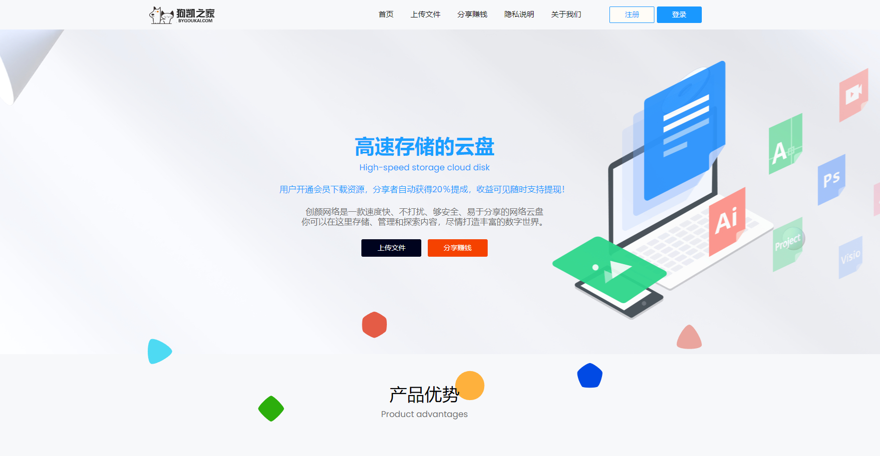 图片[6]-原版开源网盘系统源码，skpan网赚云盘网站源码-朝晞小屋