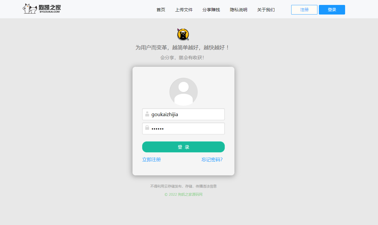 图片[7]-原版开源网盘系统源码，skpan网赚云盘网站源码-朝晞小屋