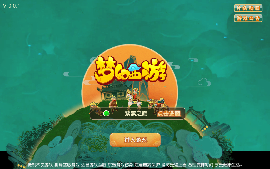 图片[4]-【紫禁之巅免授权版】2025最新整理单机一键即玩镜像端+Linux手工服务端+源码+管理后台+教程【站长亲测】-朝晞小屋