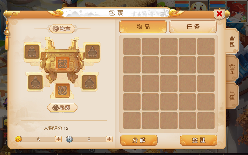 图片[5]-【紫禁之巅免授权版】2025最新整理单机一键即玩镜像端+Linux手工服务端+源码+管理后台+教程【站长亲测】-朝晞小屋