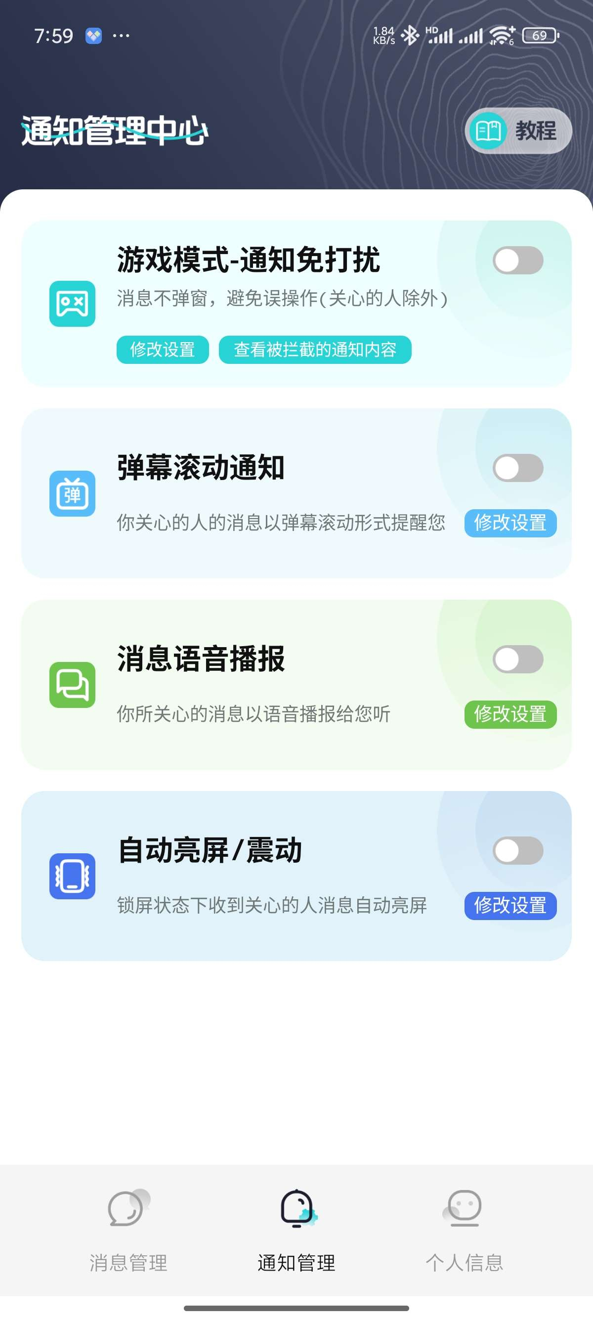 图片[3]-消息防撤回适用于企鹅 卫星钉钉多个平台｜解锁会员-朝晞小屋