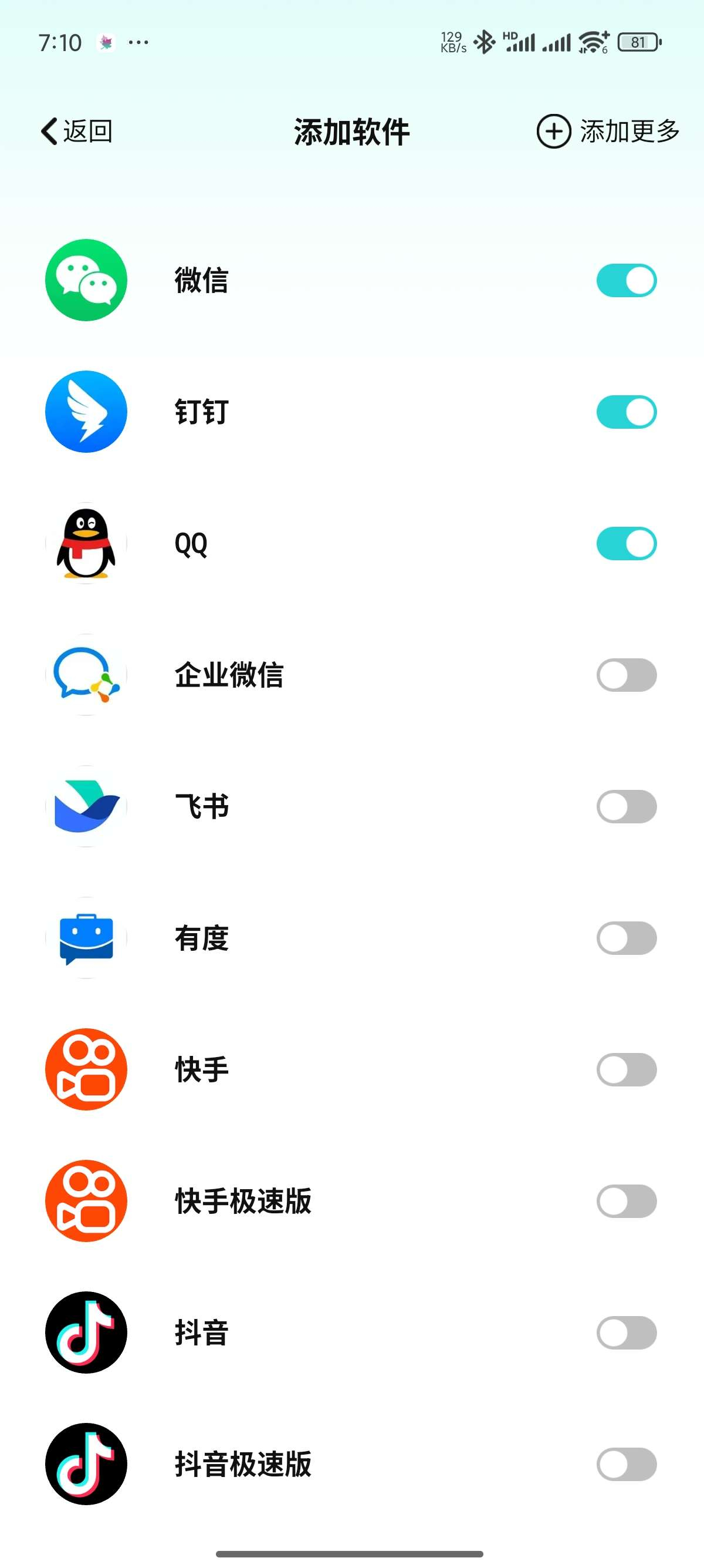 图片[5]-消息防撤回适用于企鹅 卫星钉钉多个平台｜解锁会员-朝晞小屋