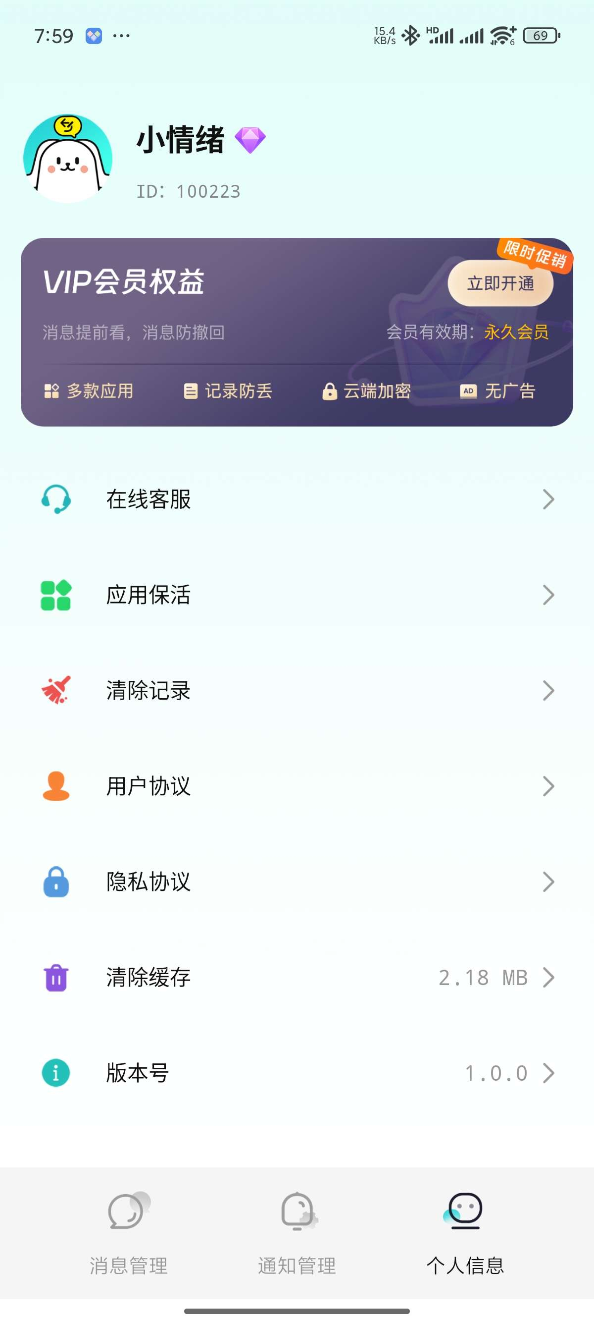 图片[6]-消息防撤回适用于企鹅 卫星钉钉多个平台｜解锁会员-朝晞小屋