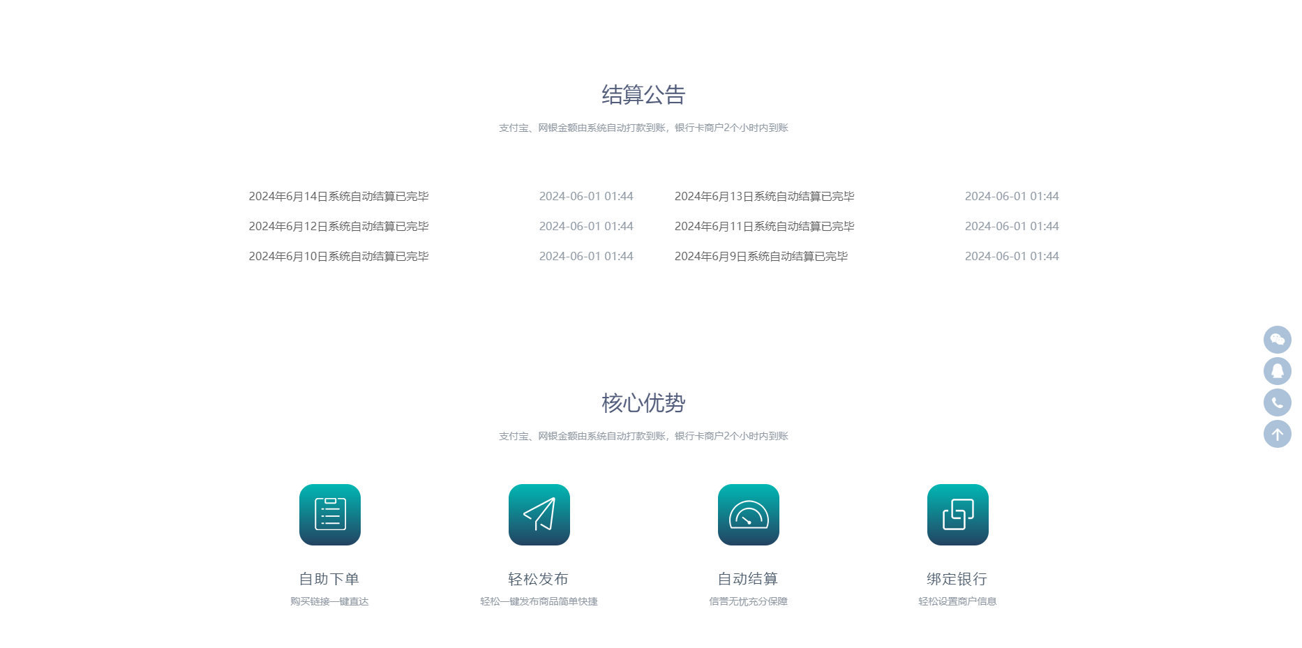 图片[2]-最新商业完整版企业自动发卡系统源码 代理分销 全新UI【超多模板】-朝晞小屋