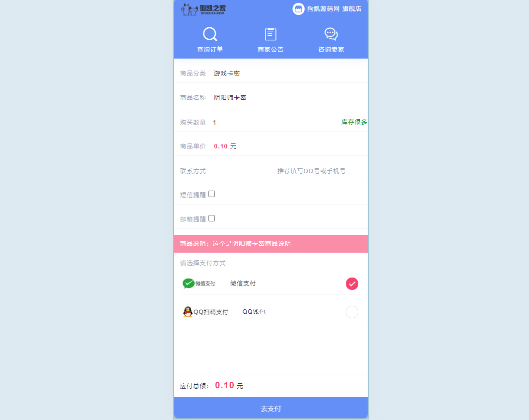 图片[11]-最新商业完整版企业自动发卡系统源码 代理分销 全新UI【超多模板】-朝晞小屋