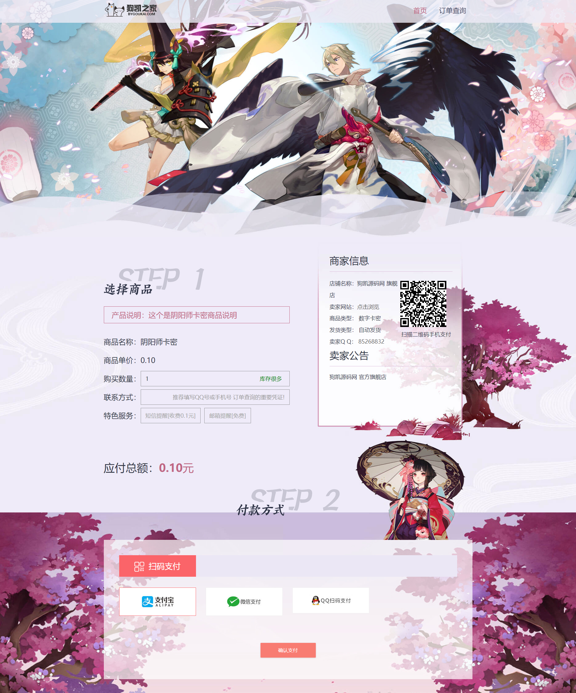 图片[12]-最新商业完整版企业自动发卡系统源码 代理分销 全新UI【超多模板】-朝晞小屋