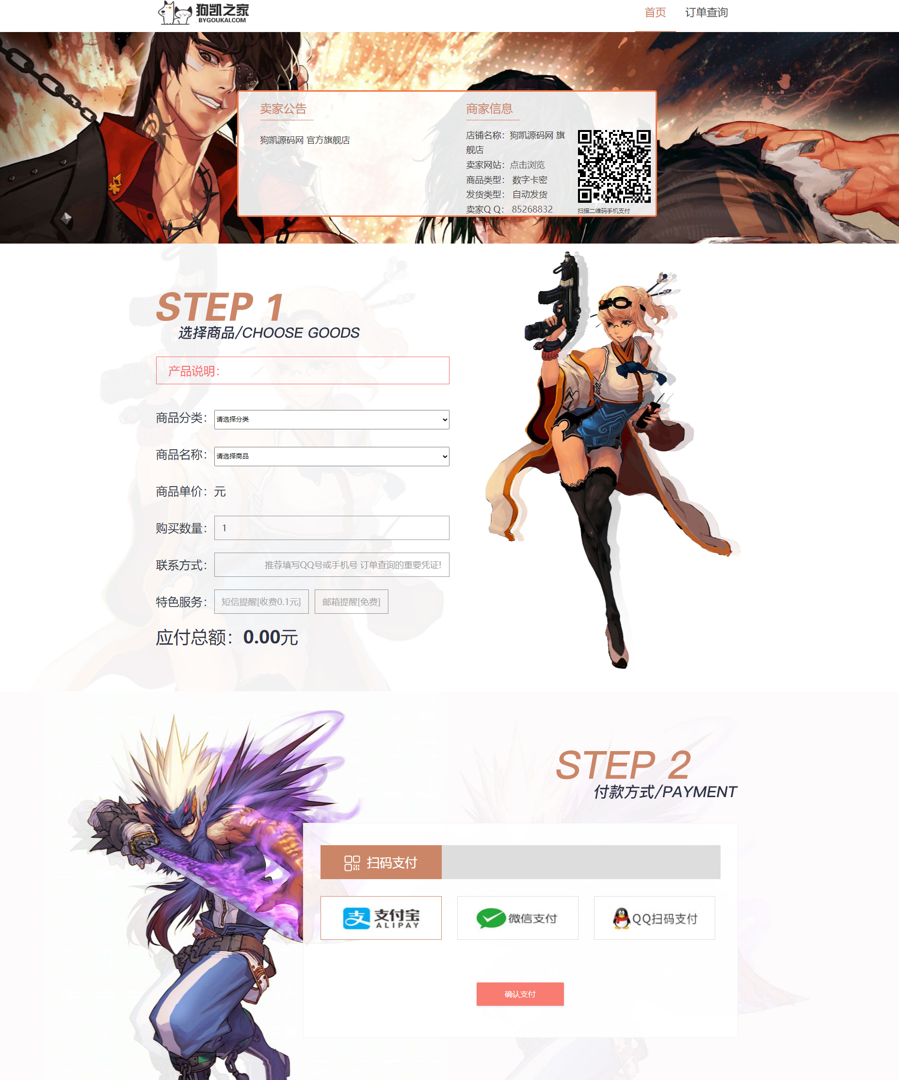 图片[17]-最新商业完整版企业自动发卡系统源码 代理分销 全新UI【超多模板】-朝晞小屋