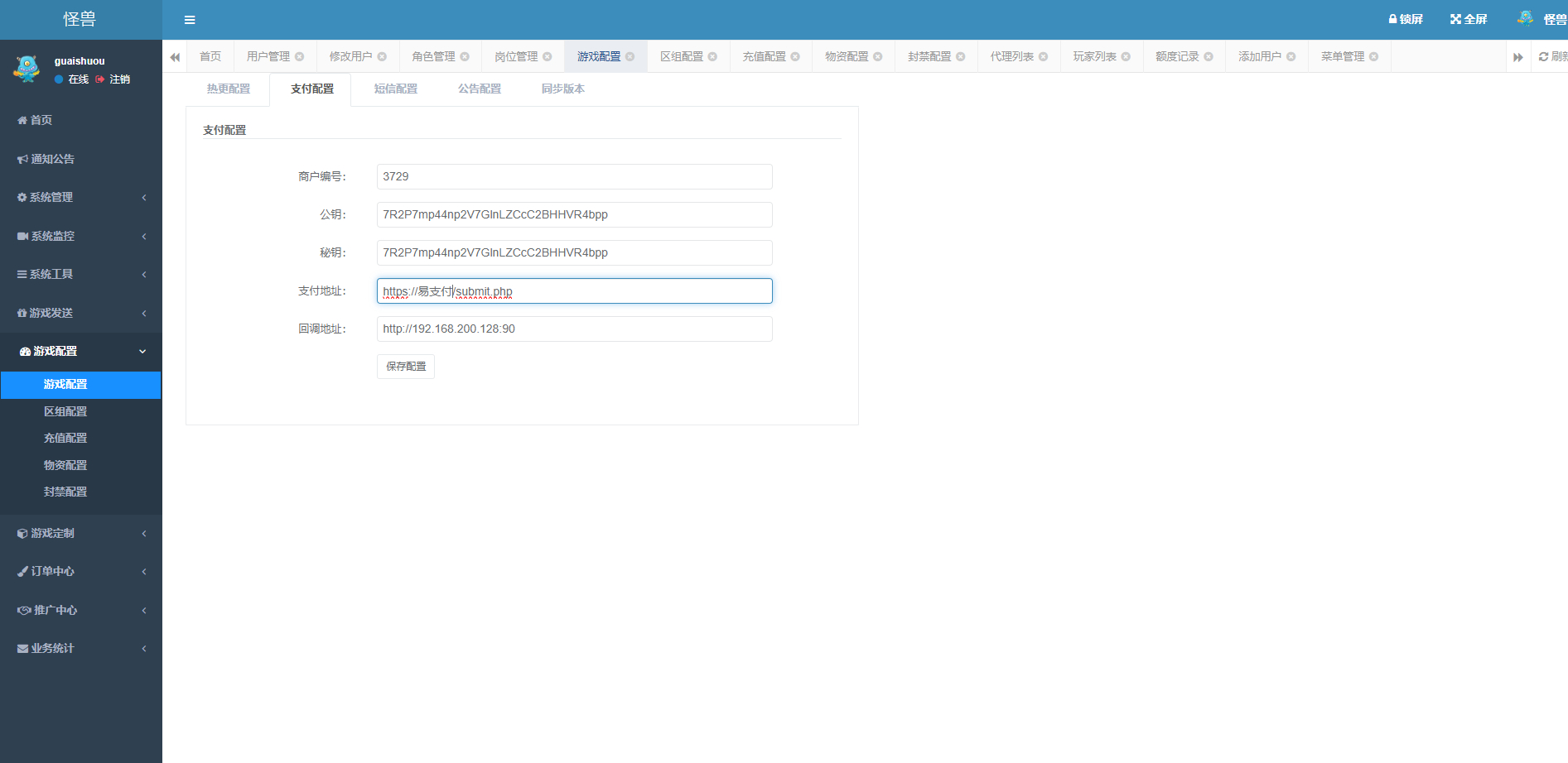 图片[11]-新大话西游重置更新版liunx服务端，安卓IOS双端【修复版】-朝晞小屋