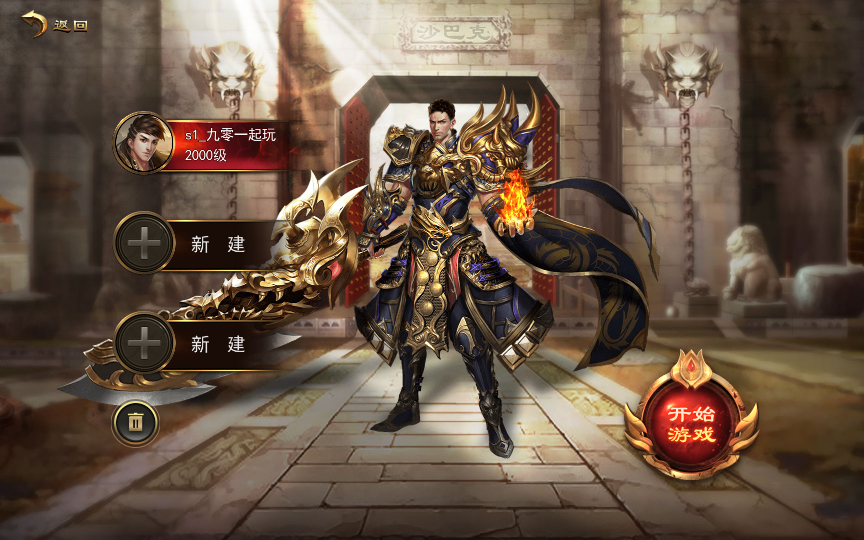 图片[13]-【神器3多区跨服打金版】2025最新整理Win一键服务端+管理后台+GM授权后台+教程【站长亲测】-朝晞小屋
