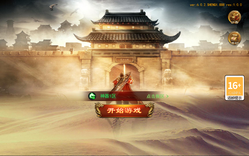 图片[15]-【神器3多区跨服打金版】2025最新整理Win一键服务端+管理后台+GM授权后台+教程【站长亲测】-朝晞小屋