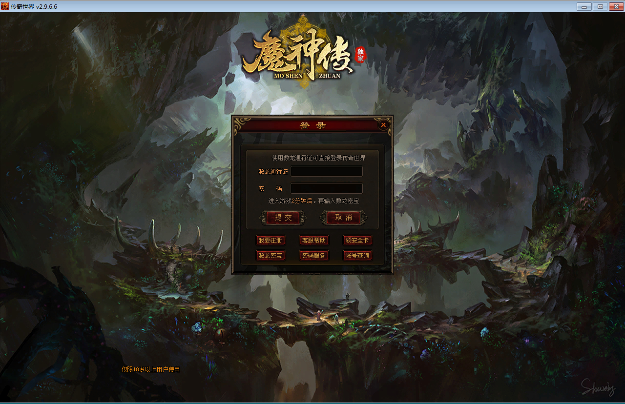 图片[5]-【传奇世界魔神传】最新整理Win系服务端+彩虹登陆器+客户端+教程【站长亲测】-朝晞小屋