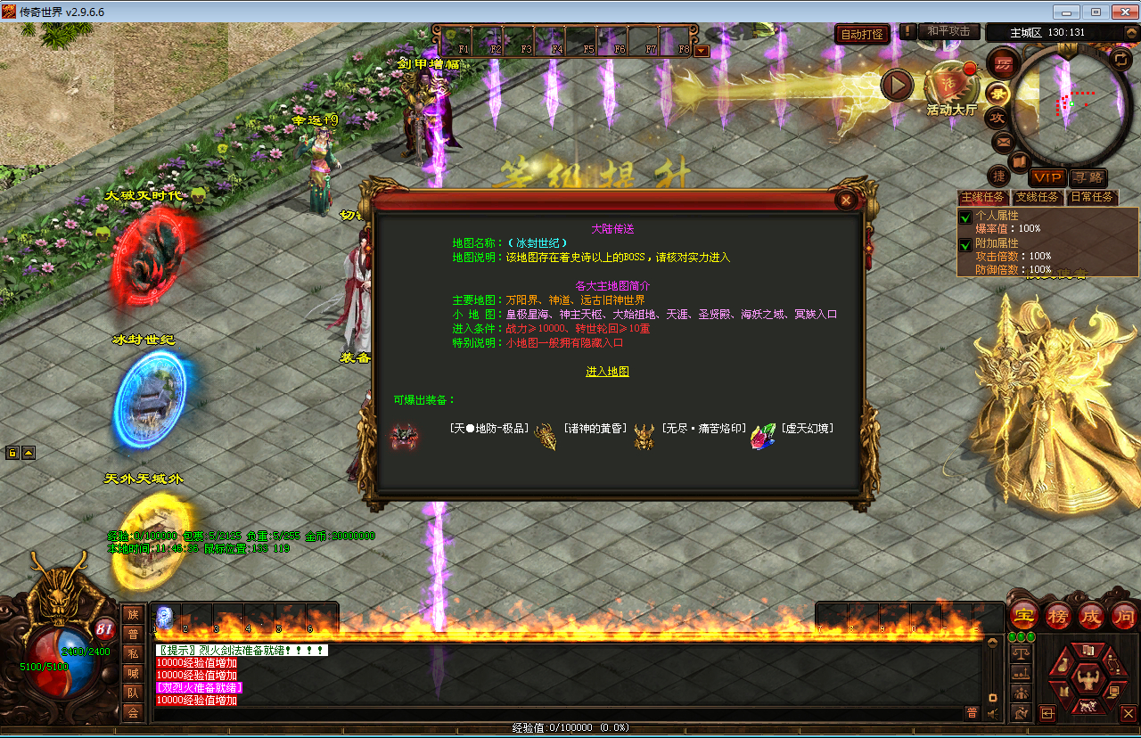 图片[3]-【传奇世界魔神传】最新整理Win系服务端+彩虹登陆器+客户端+教程【站长亲测】-朝晞小屋