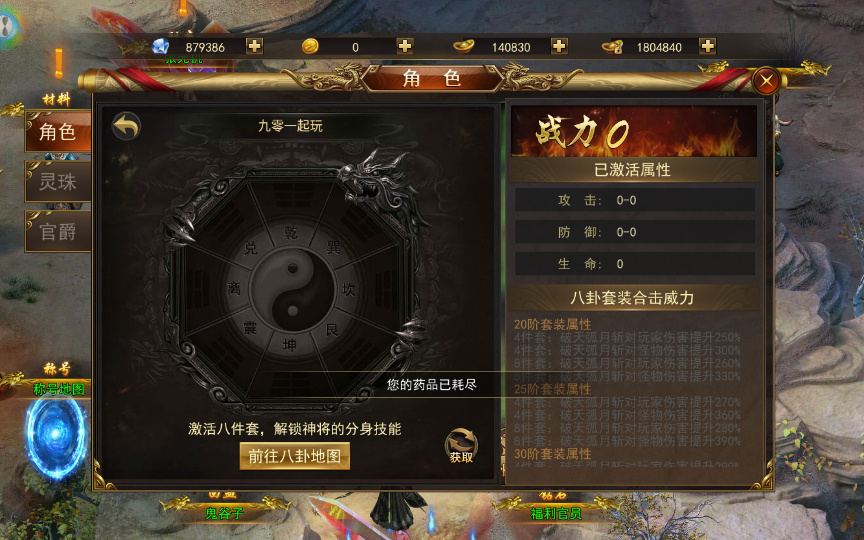 图片[6]-仙侠风传奇手游【斗转武林本地验证版】2025最新整理WIN一键即玩服务端+GM后台+教程【站长亲测】-朝晞小屋
