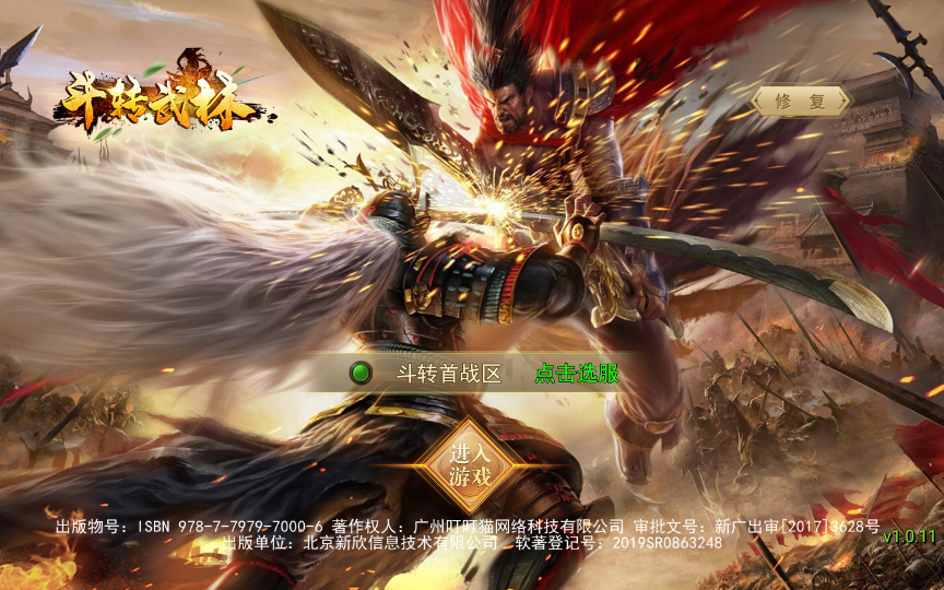 图片[10]-仙侠风传奇手游【斗转武林本地验证版】2025最新整理WIN一键即玩服务端+GM后台+教程【站长亲测】-朝晞小屋