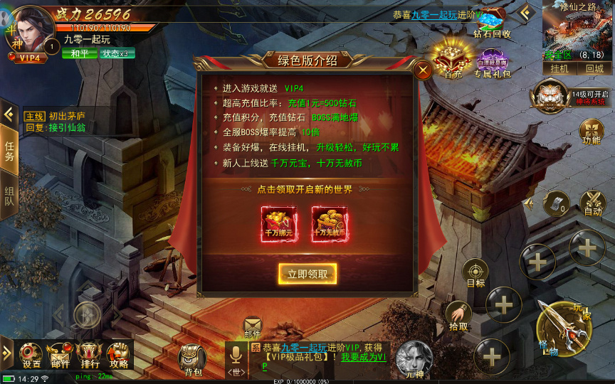 图片[12]-仙侠风传奇手游【斗转武林本地验证版】2025最新整理WIN一键即玩服务端+GM后台+教程【站长亲测】-朝晞小屋