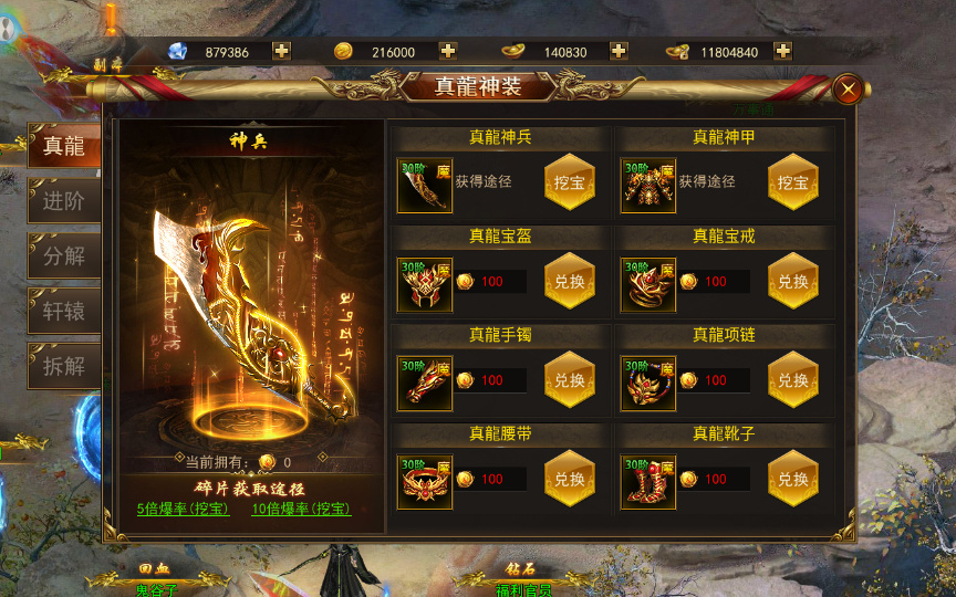 图片[17]-仙侠风传奇手游【斗转武林本地验证版】2025最新整理WIN一键即玩服务端+GM后台+教程【站长亲测】-朝晞小屋