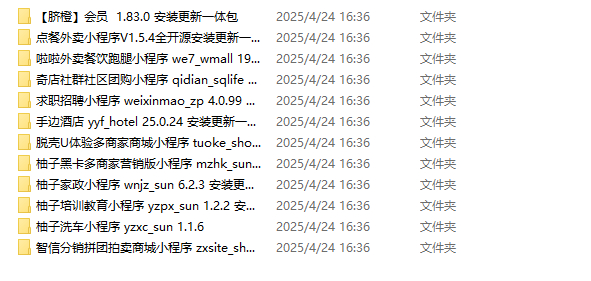 图片[4]-商用小程序源码带后台整理合集，好几百套吧-朝晞小屋