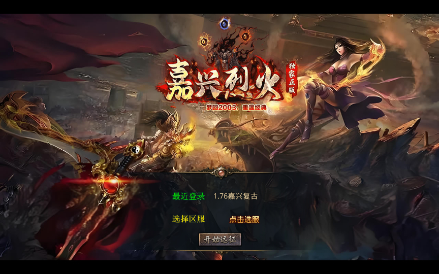 图片[3]-XO三端引擎传奇手游【1.76嘉兴复古小极品金币版】2025整理复古服务端+屠龙殿+未知暗殿+复刻端游【站长亲测】-朝晞小屋