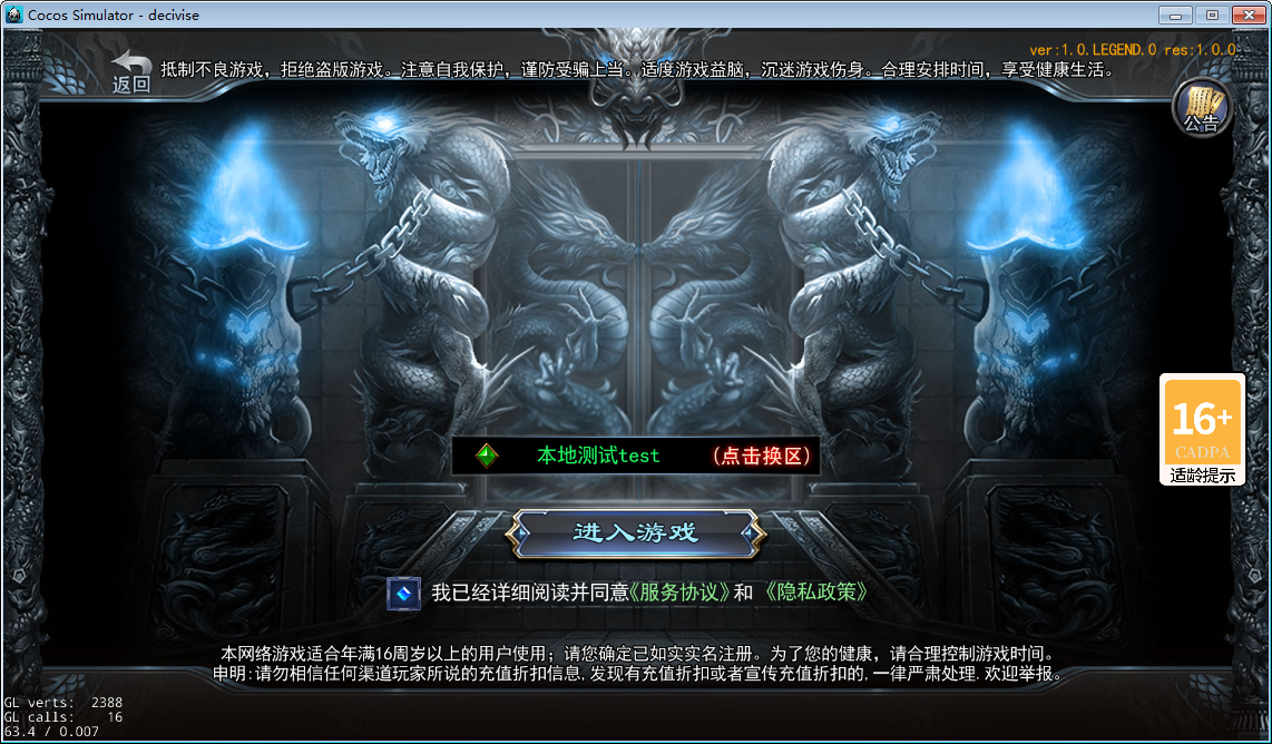 图片[19]-白日门耀光冰雪全套源码(客户端源码+服务端源码+GS源码+工具源码+本地测试端)-朝晞小屋