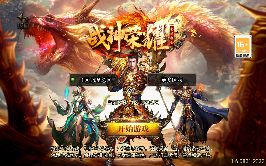 战神引擎传奇手游【1.80战圣巅峰复古三职业】2026整理复古服务端+火龙洞穴+怒之雪域+静之雪域【站长亲测】-朝晞小屋