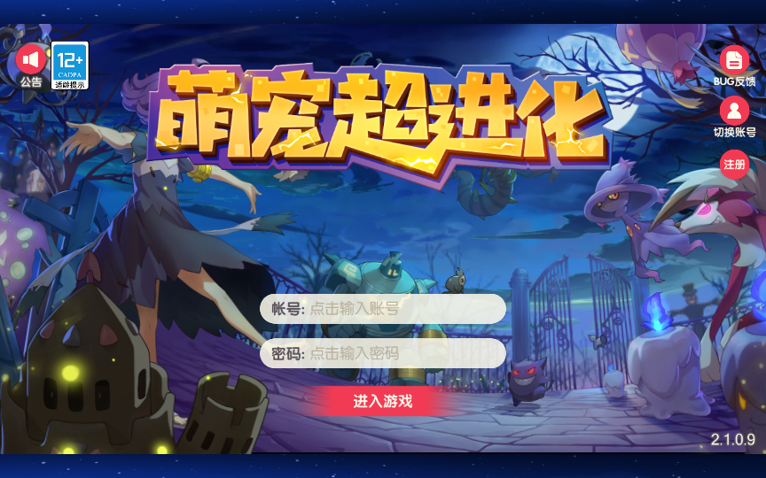 图片[6]-怀旧3D横版卡牌回合手游【口袋觉醒跨服冠军皮卡丘】2025最新整理单机一键即玩镜像端+Linux手工服务端+管理后台+网页注册+GM授权后台+教程【站长亲测】-朝晞小屋