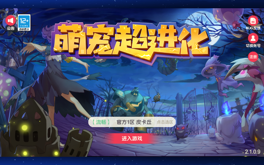 图片[12]-怀旧3D横版卡牌回合手游【口袋觉醒跨服冠军皮卡丘】2025最新整理单机一键即玩镜像端+Linux手工服务端+管理后台+网页注册+GM授权后台+教程【站长亲测】-朝晞小屋