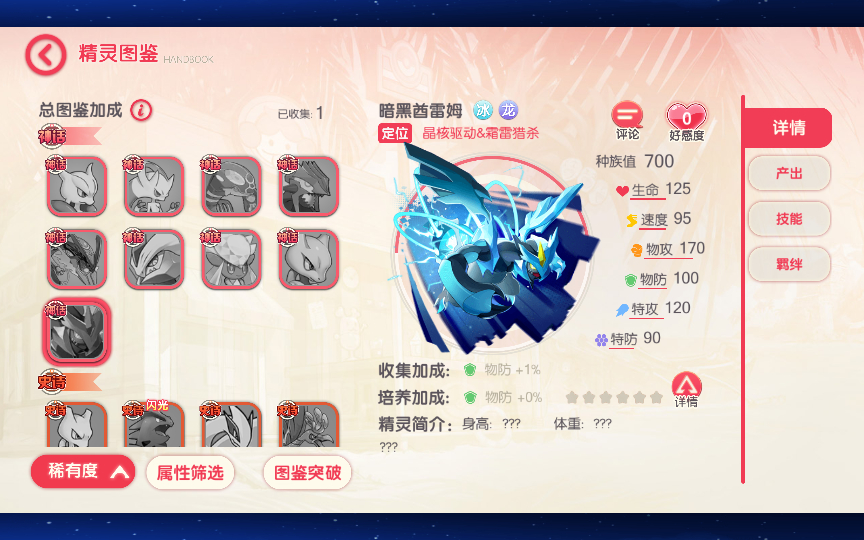 图片[13]-怀旧3D横版卡牌回合手游【口袋觉醒跨服冠军皮卡丘】2025最新整理单机一键即玩镜像端+Linux手工服务端+管理后台+网页注册+GM授权后台+教程【站长亲测】-朝晞小屋