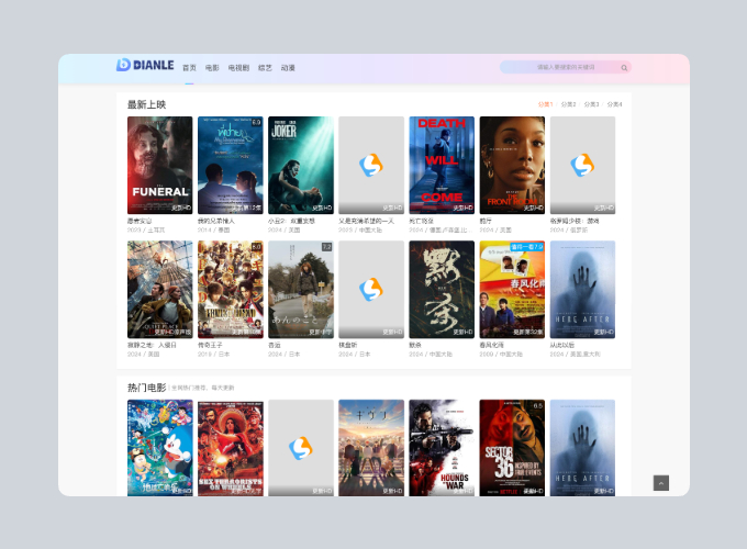 首涂第四十四套 苹果CMS V10模板源码-朝晞小屋