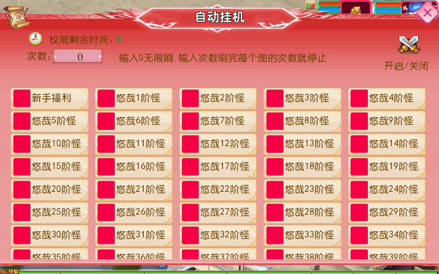 图片[3]-MT3换皮MH【悠哉西游尊享挂机版】2025最新整理单机一键即玩镜像端+Linux手工服务端+源码+管理后台+教程【站长亲测】-朝晞小屋