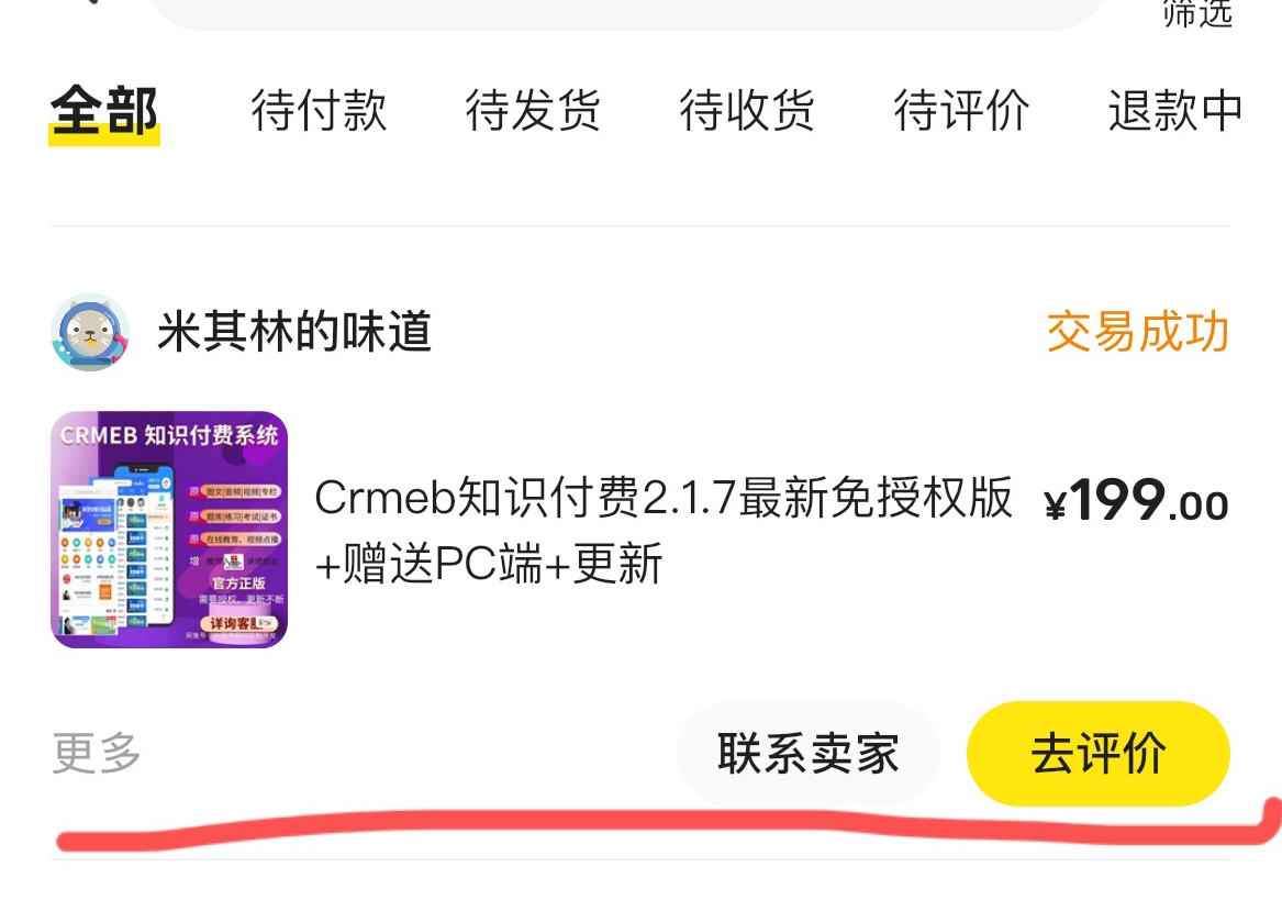 图片[2]-php知识付费源码-支持资源下载+实物商城+直播+课程+活动报名-朝晞小屋