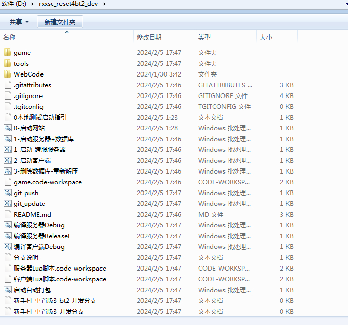 图片[3]-白日门热血新手村复古3全套源码(客户端源码+服务端源码+GS源码+工具源码+本地测试端)-朝晞小屋