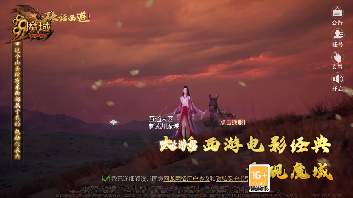 图片[2]-1655互通魔域【新紫川魔域】最新整理Win系半手工服务端+本地验证+本地注册+教程【站长亲测】-朝晞小屋