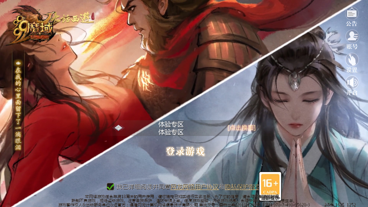 图片[10]-1655互通魔域【新紫川魔域】最新整理Win系半手工服务端+本地验证+本地注册+教程【站长亲测】-朝晞小屋
