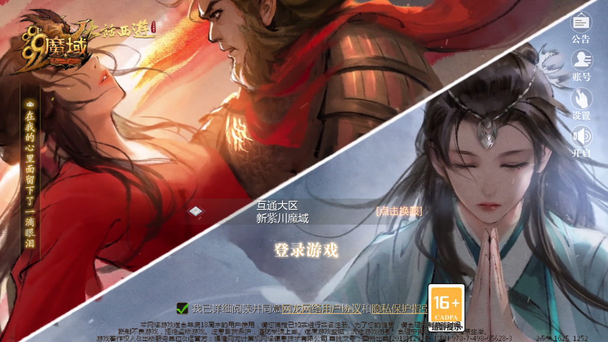 图片[11]-1655互通魔域【新紫川魔域】最新整理Win系半手工服务端+本地验证+本地注册+教程【站长亲测】-朝晞小屋