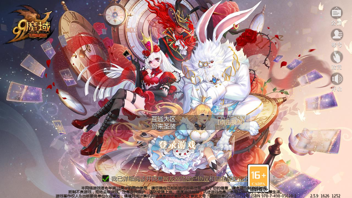 图片[4]-1655互通魔域【蔚来圣装魔域】最新整理Win系半手工服务端+本地验证+本地注册+教程【站长亲测】-朝晞小屋