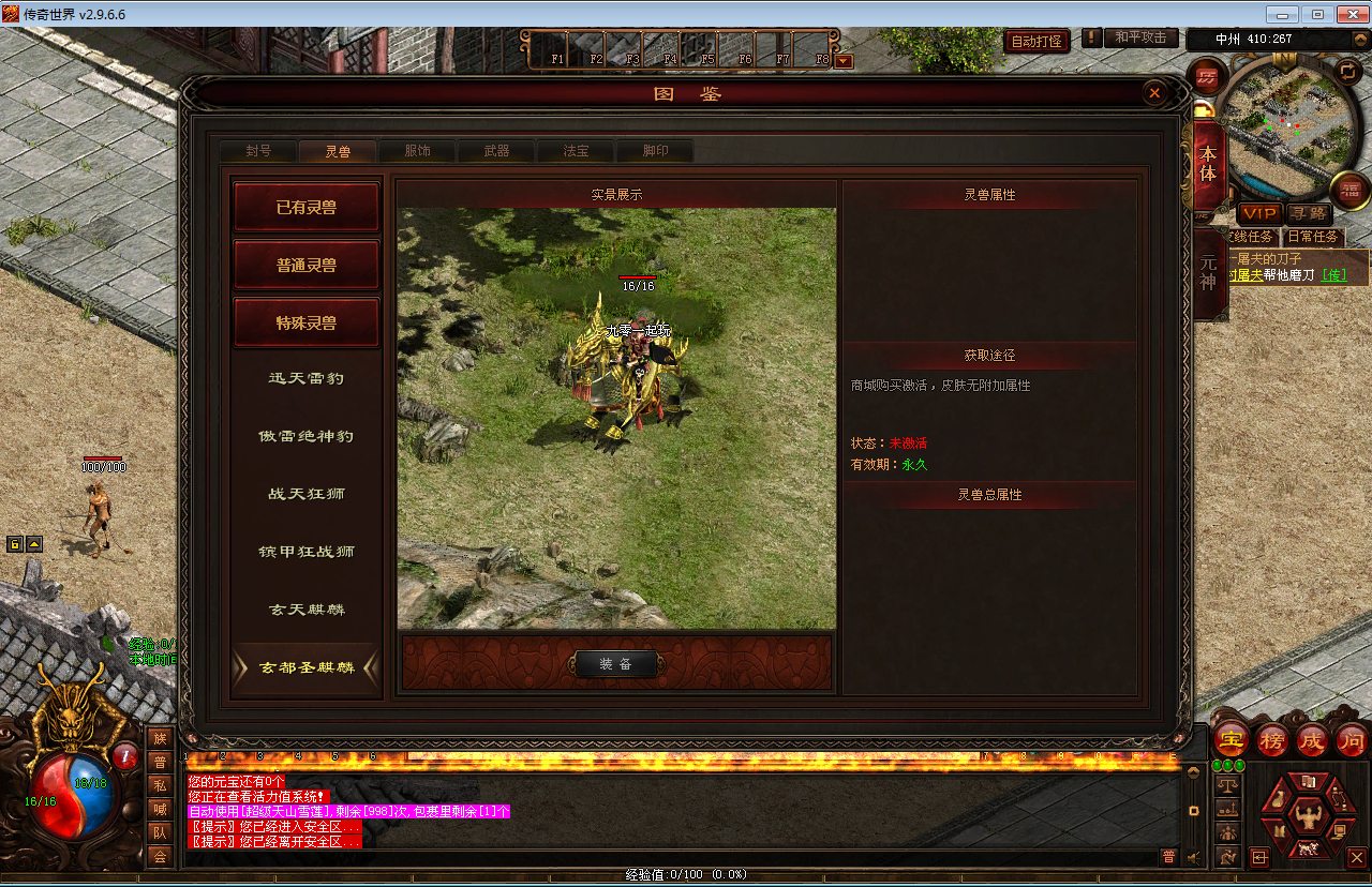 图片[2]-星河引擎传世端游【传奇世界最新神农版本】最新整理Win系服务端+彩虹登陆器+客户端+教程【站长亲测】-朝晞小屋