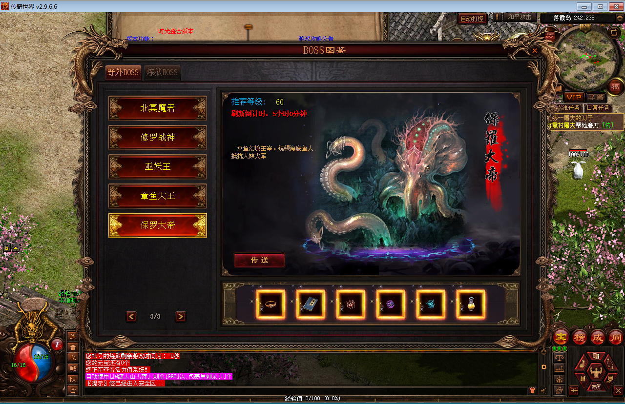 图片[3]-星河引擎传世端游【传奇世界最新神农版本】最新整理Win系服务端+彩虹登陆器+客户端+教程【站长亲测】-朝晞小屋